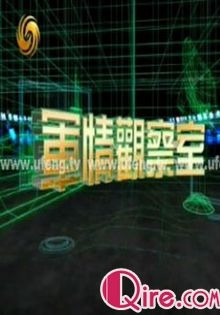 军情观察室-中国巡航导弹发展超出美国预计海报