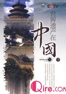 世界遗产在中国-古琴海报