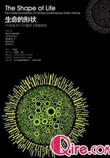 生命的形状-生命的起源海报