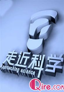 走近科学 09年8月海报
