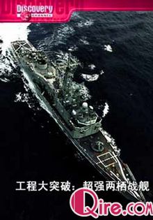 [Discovery]工程大突破：超强两栖战舰海报