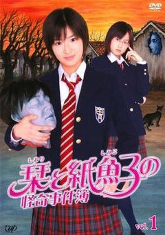 少女侦探之怪奇事件海报