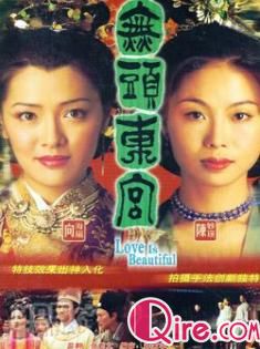 无头东宫海报