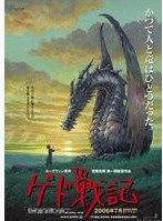 地海传说宫崎骏海报