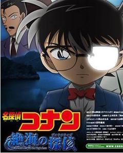 名侦探柯南剧场版17绝海的侦探海报