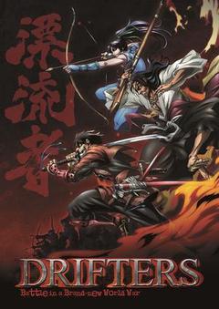 漂流武士OVA海报