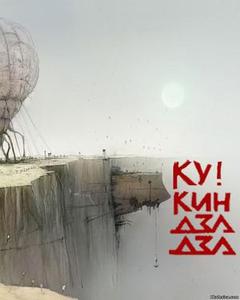 外星奇遇 动画版海报