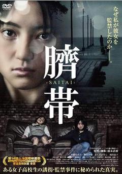 脐带海报