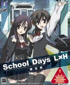 日在校园:情人节海报