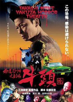 牛头海报