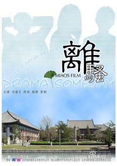 离骚