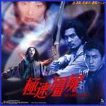 极速僵尸