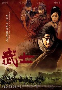 武士海报