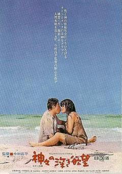 诸神的欲望海报