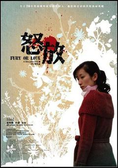 怒放海报