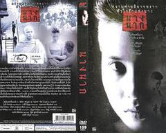 鬼妻海报