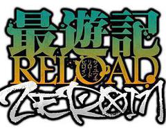 最游记 RELOAD ZEROIN海报