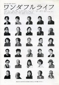 下一站,天国海报