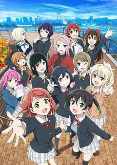 LoveLive! 虹咲学园学园偶像同好会 第二季海报