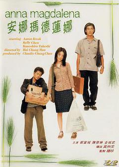 安娜玛德莲娜海报